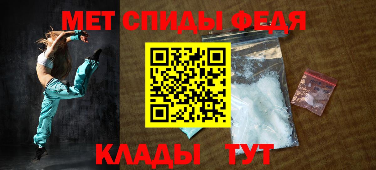 АМФЕТАМИН Premium Якутск