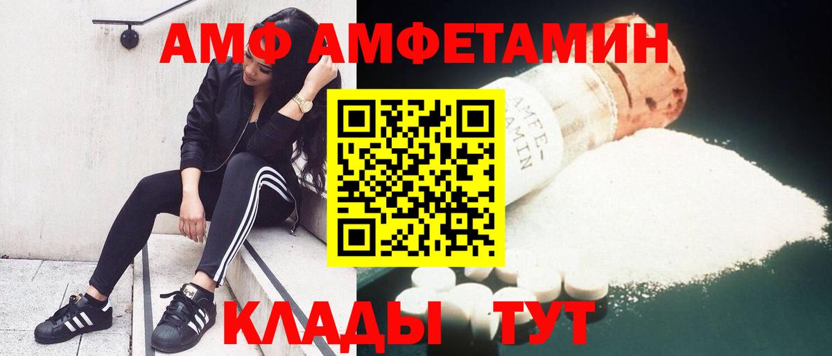 АМФ 97%  Амфетамин  Якутск  ссылка на мегу ссылка  Вход с VPN  Амфетамин 