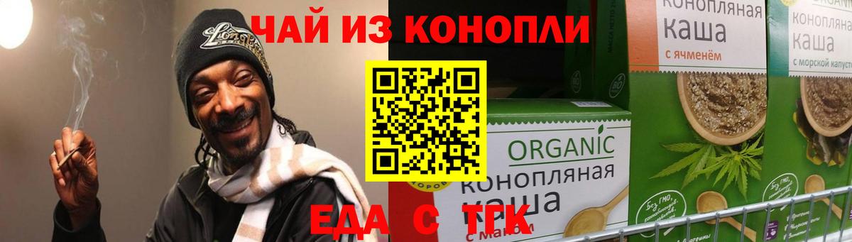 Якутск  Еда ТГК марихуана  Вход с VPN 