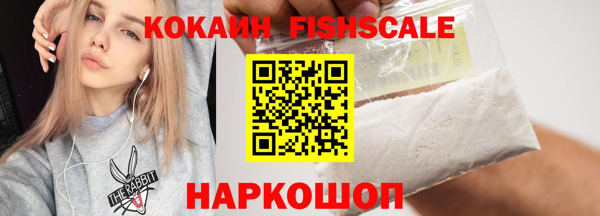 КОКАИН Боливия Якутск