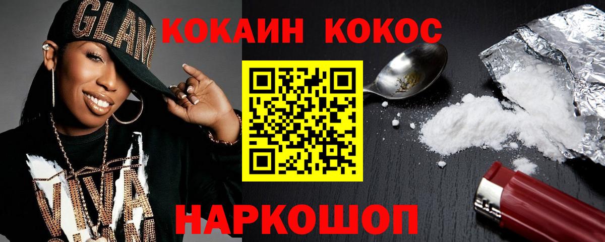 КОКАИН Эквадор  Кокаин FishScale  Вход с VPN  Якутск 