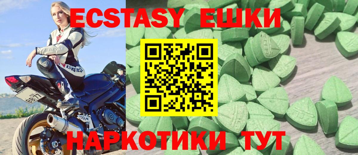 Ecstasy MDMA  Вход с VPN  omg онион  Якутск  ЭКСТАЗИ 