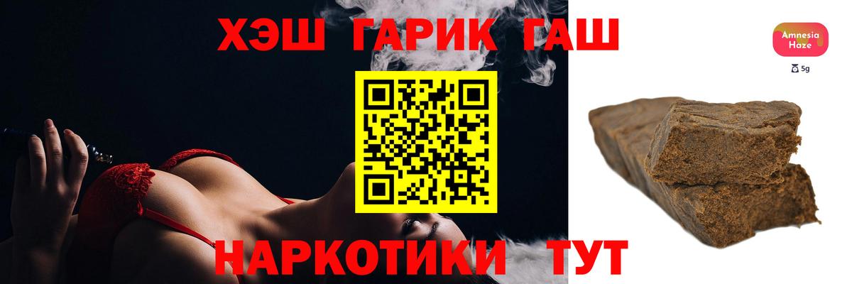 ГАШИШ хэш Якутск