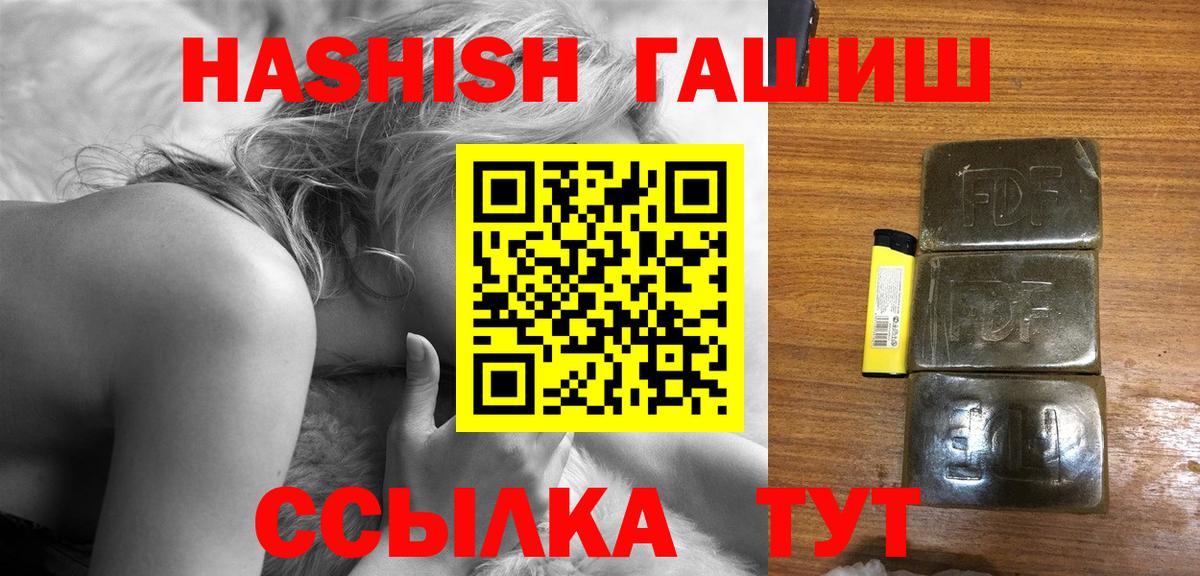 закладки  ГАШИШ индика сатива  Гашиш 40% ТГК  Вход с VPN  Якутск 