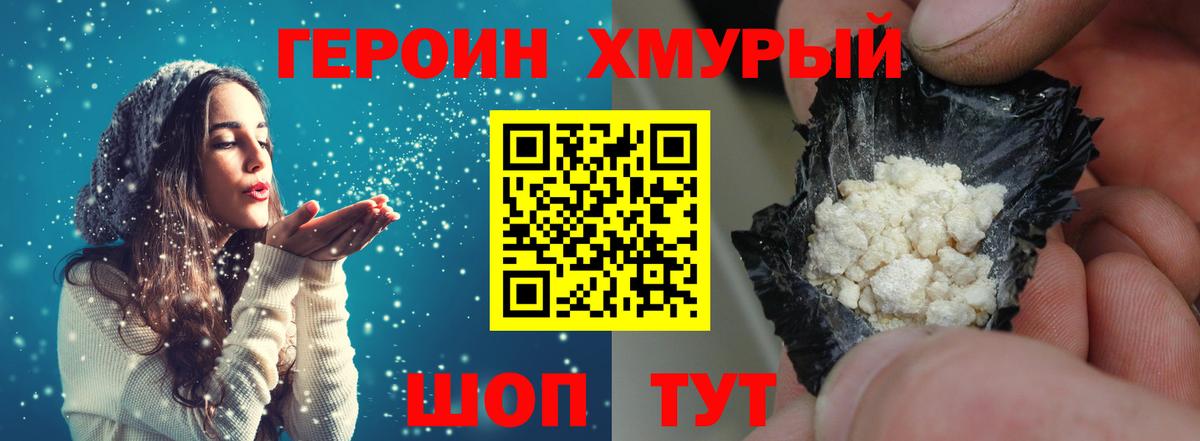 Якутск  Героин Афган  Вход с VPN 