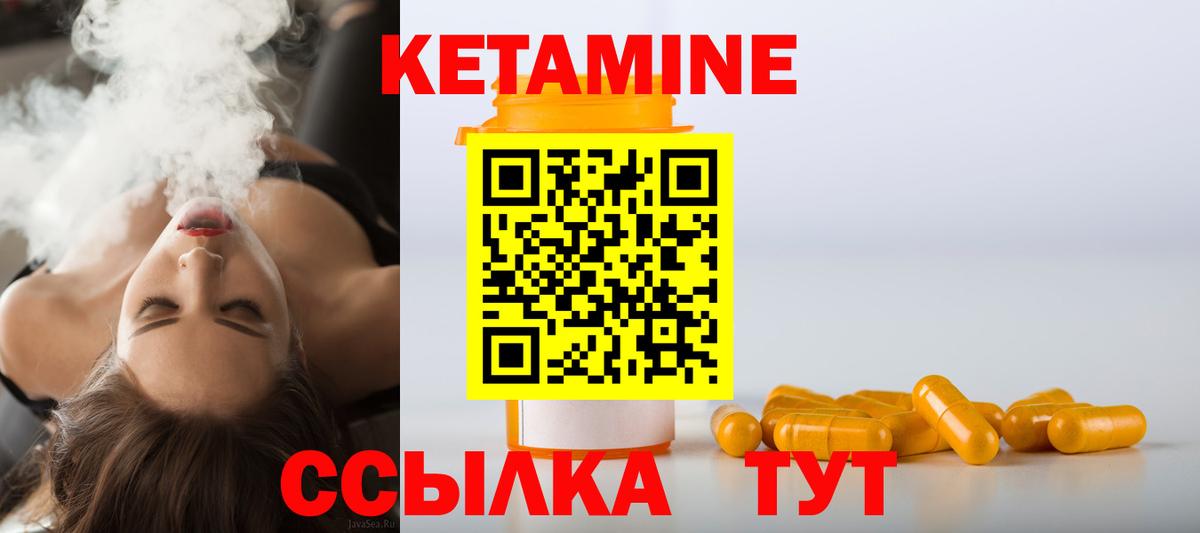 Кетамин VHQ  Вход с VPN  Якутск 