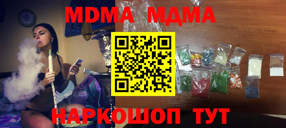 МДМА кристаллы  МДМА VHQ  Якутск  Вход с VPN 