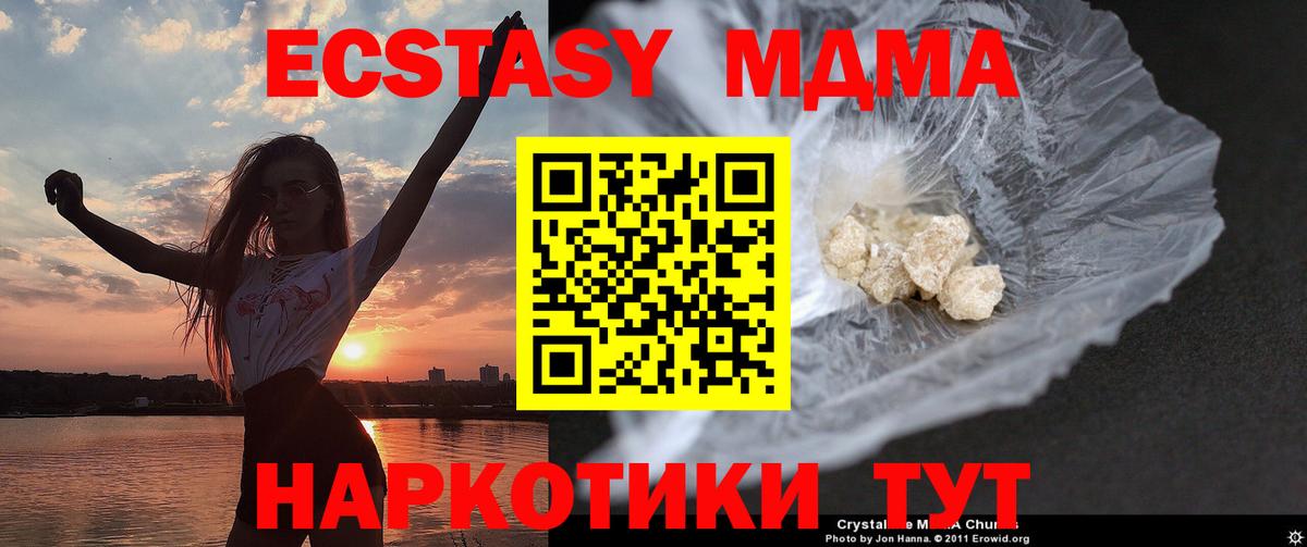 MDMA молли Якутск