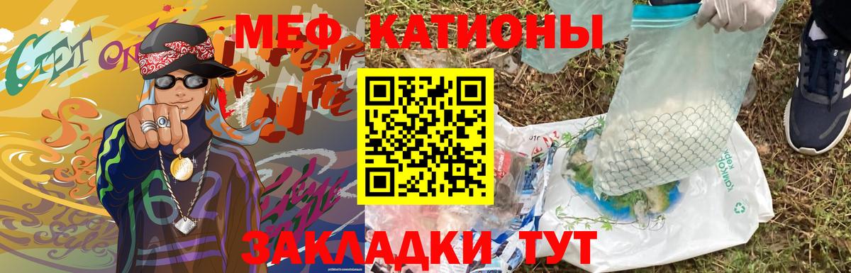 Мефедрон мука Якутск