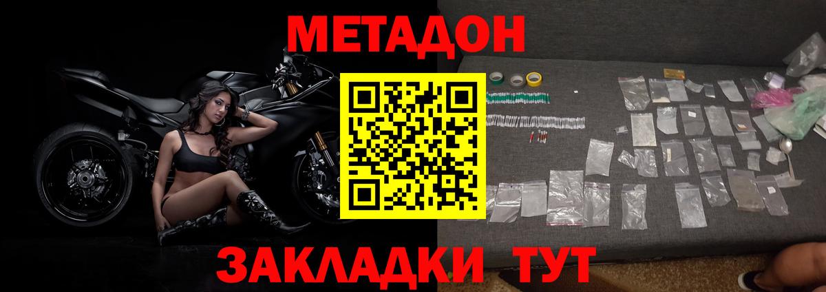 mega зеркало  Вход с VPN  Якутск  МЕТАДОН белоснежный 