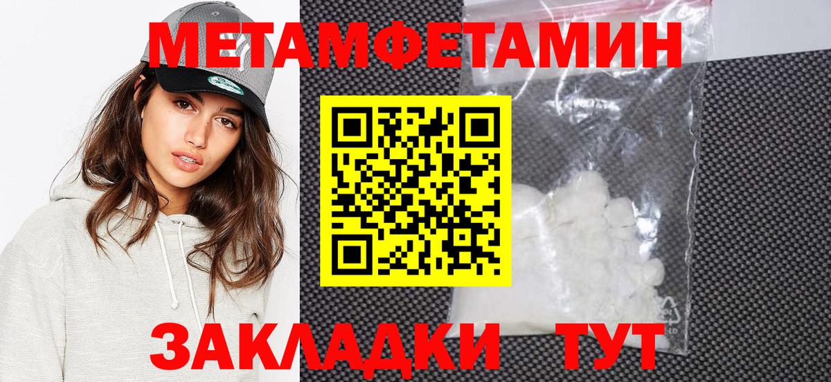 Якутск  МЕТАМФЕТАМИН  Вход с VPN  Метамфетамин Декстрометамфетамин 99.9% 