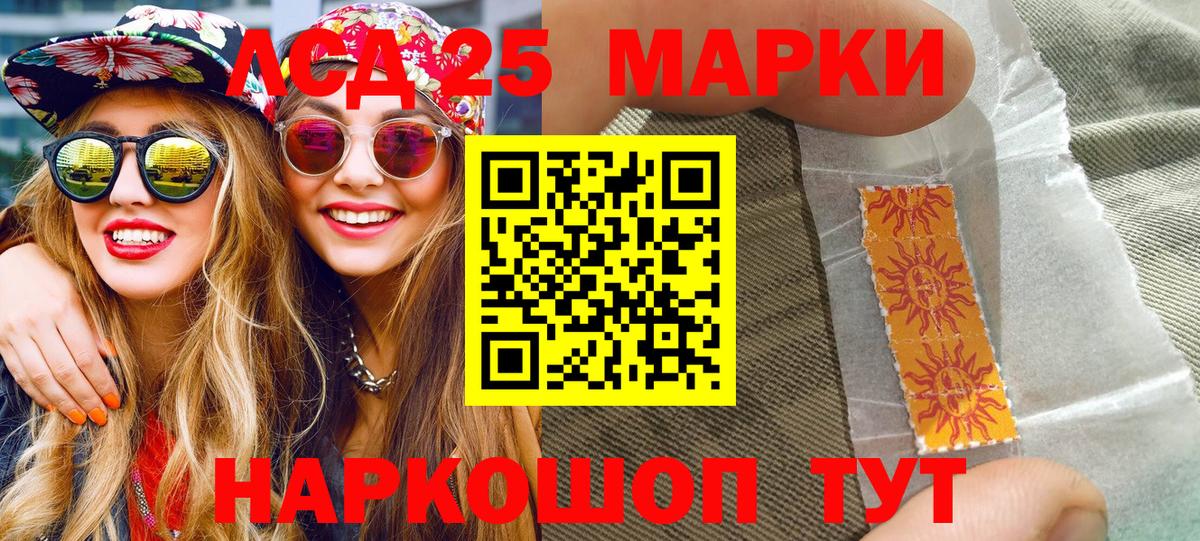 Якутск  Марки 25I-NBOMe 1,5мг  Вход с VPN 