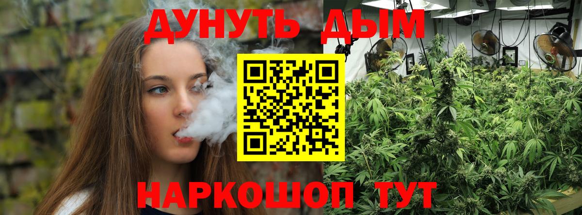 МАРИХУАНА White Widow  Шишки марихуана THC 21%  Марихуана OG Kush  Бошки марихуана индика  Вход с VPN  Якутск 